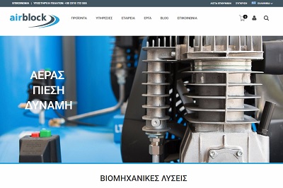 Κεντρικά Airblock ΒΙ ΠΕ Σινδου