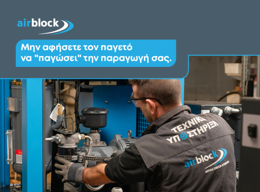 Υγρασία και παγετός: Οι σιωπηλοί εχθροί του αεροσυμπιεστή και του δικτύου σας